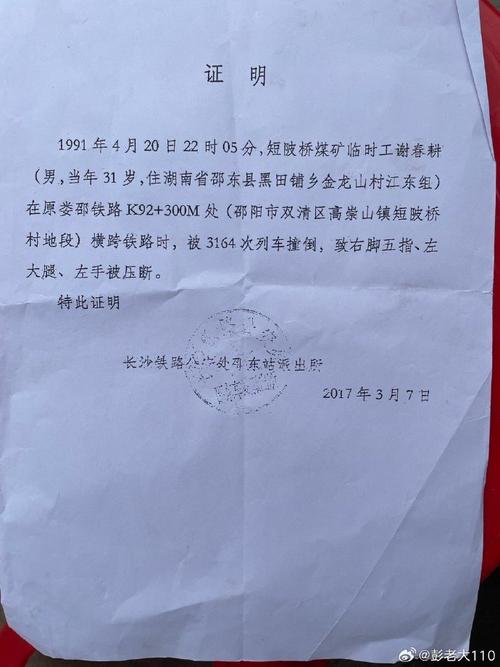 工地受伤工友证明签字现场实拍