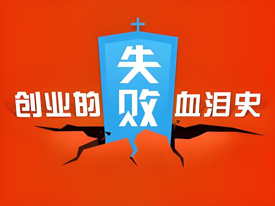 大学生创业者看着失败的项目数据发愁