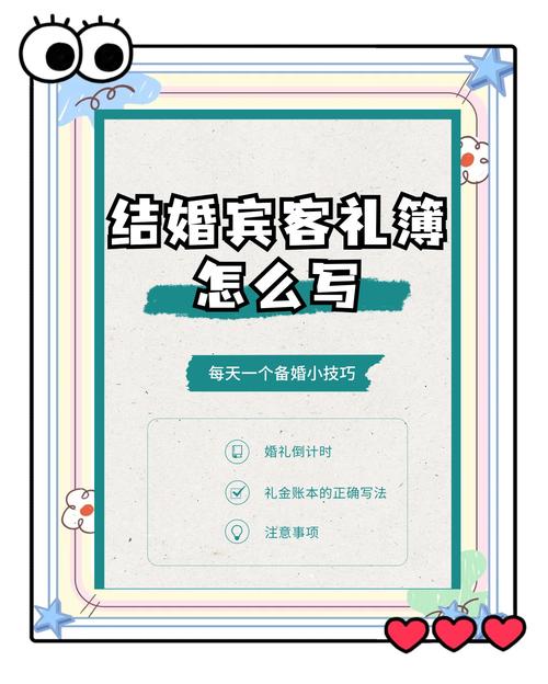 夫妻吵架后翻看婚礼留言簿和解