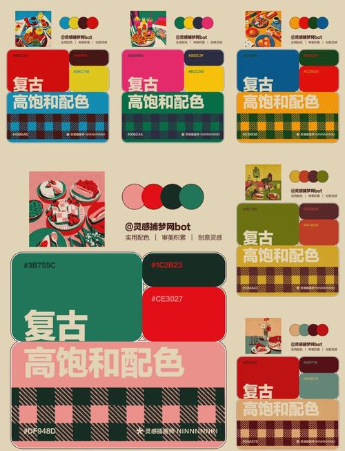 配色乱搭：高饱和堆一起，辣眼睛还显廉价