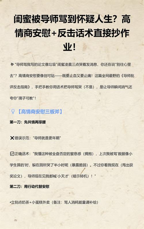 直接抄作业：给你现成的话术和动作