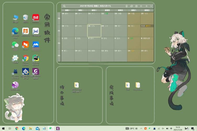 居家办公电脑桌面规范文件分类示意图