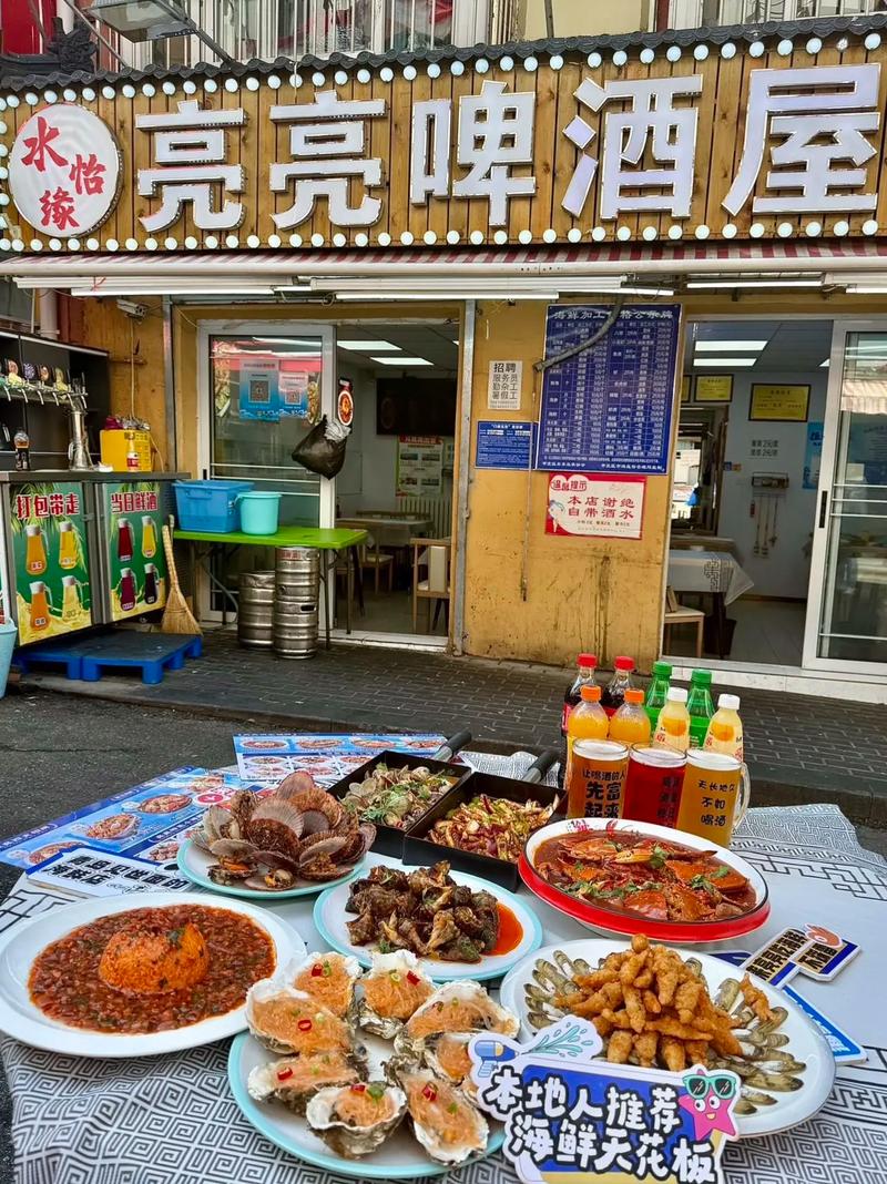营口路市场加工啤酒屋
