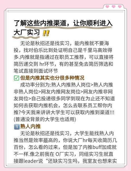 容易被忽略的内推资源，才是拿offer的捷径
