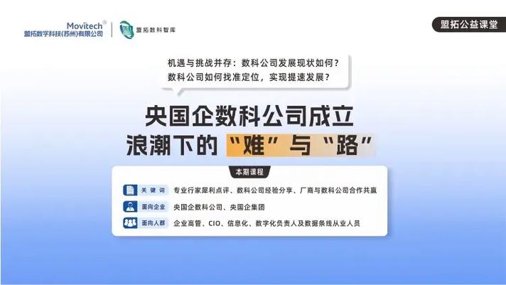 数字化浪潮下，国企突然“偏科”了