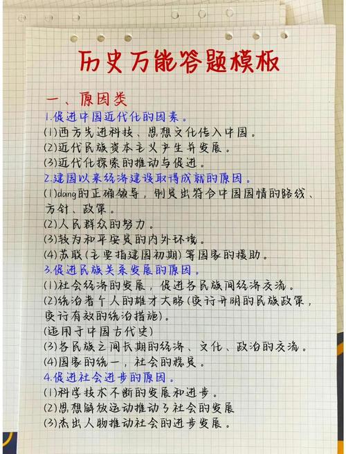 思想文化历史大题答题卡规范填涂示范