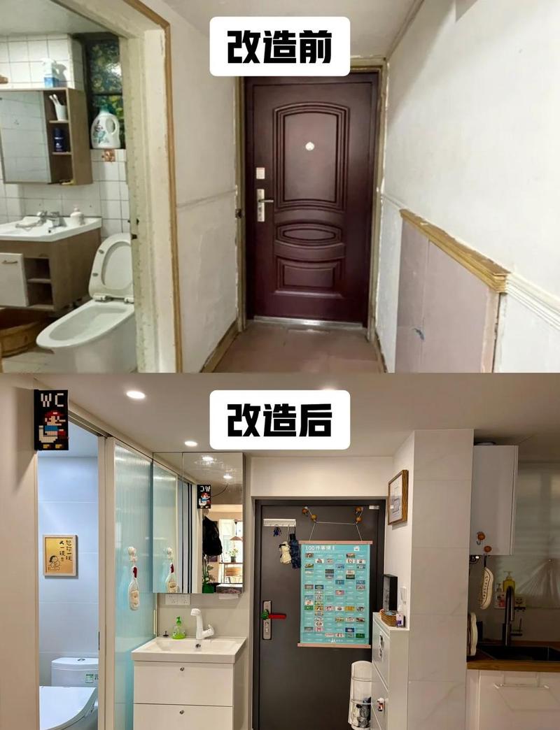 小户型与旧房改造类问题
