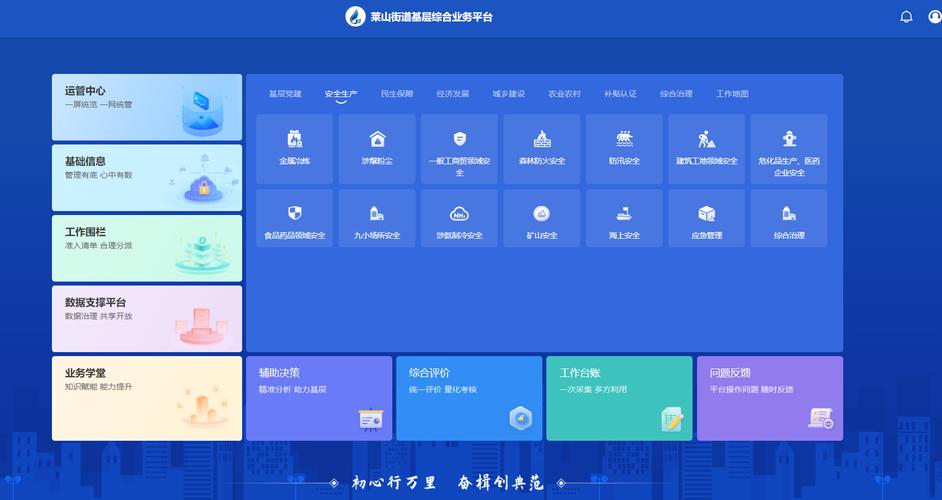 工业设备在线交易平台手机端界面