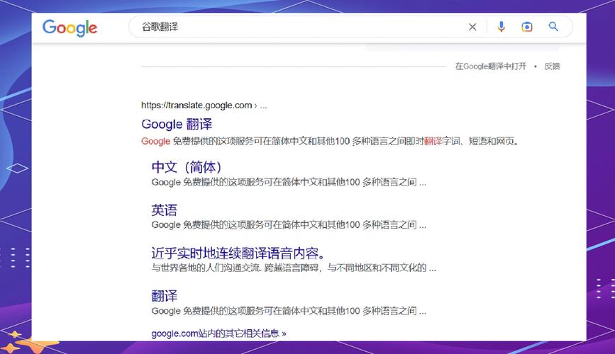 谷歌搜索生成体验SGE桌面端结果页示意图