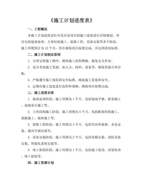 排进度计划的土办法,但真管用