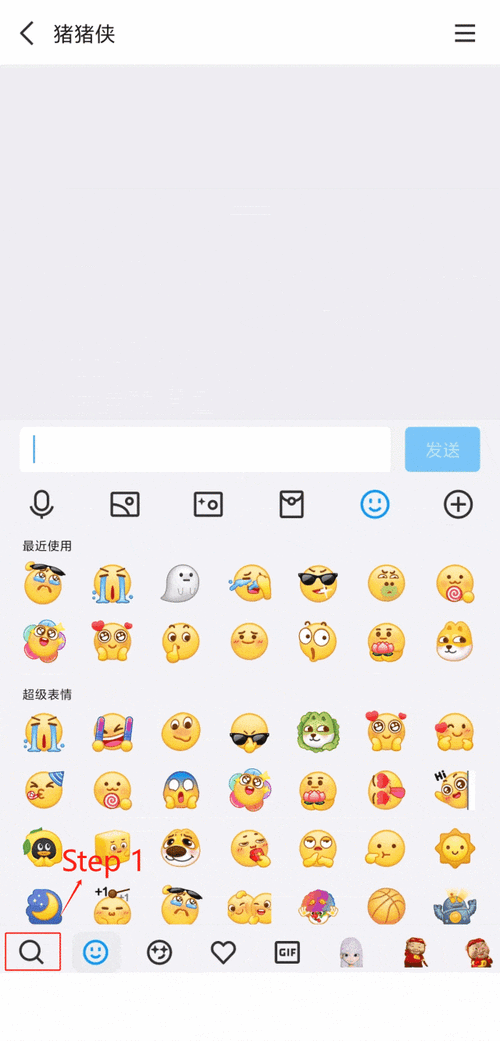手机APP制作动态表情包界面截图