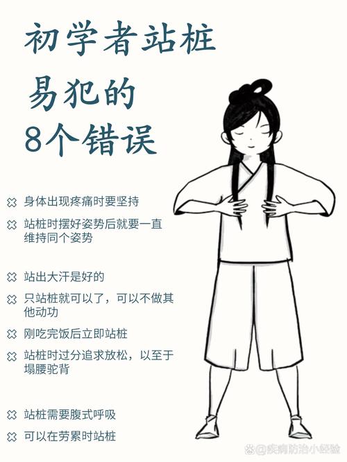 站姿也有坑？我踩过的，以及几个笨办法