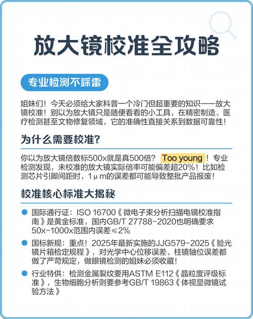 🔍 验收与保养：收尾不踩雷