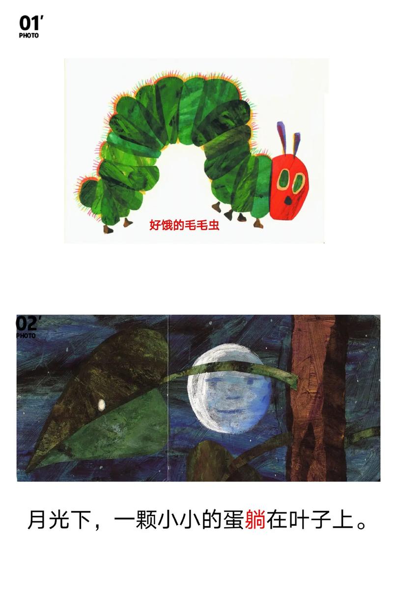 幼儿翻看绘本《好饿的毛毛虫》洞洞页