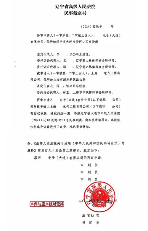 2020-2024商标权纠纷裁判文书列表页