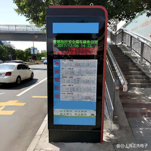 南京主城区公交站实时到站电子站牌