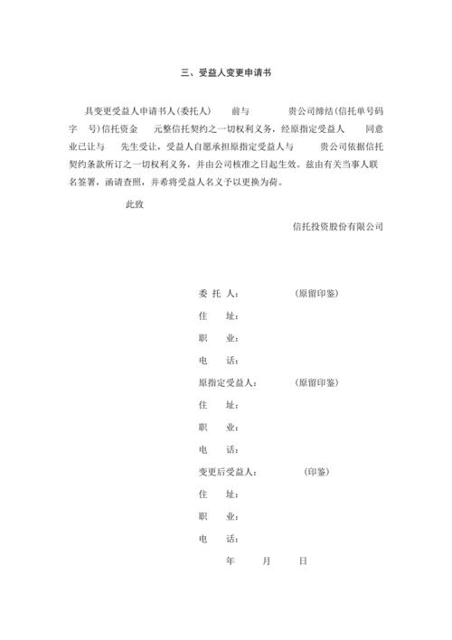 家庭情况变了,记得及时改受益人