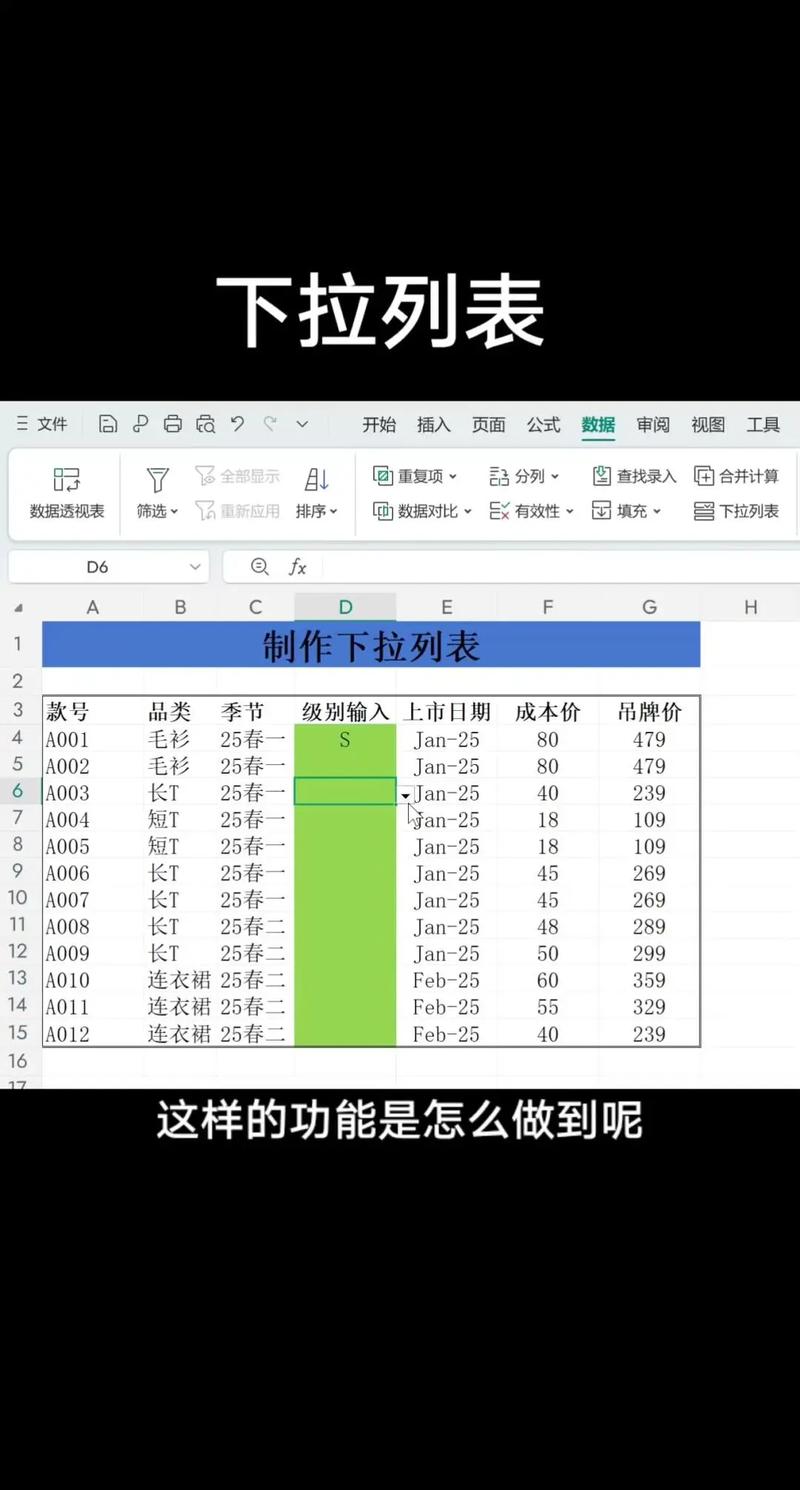 下拉列表,保证数据规范的法宝