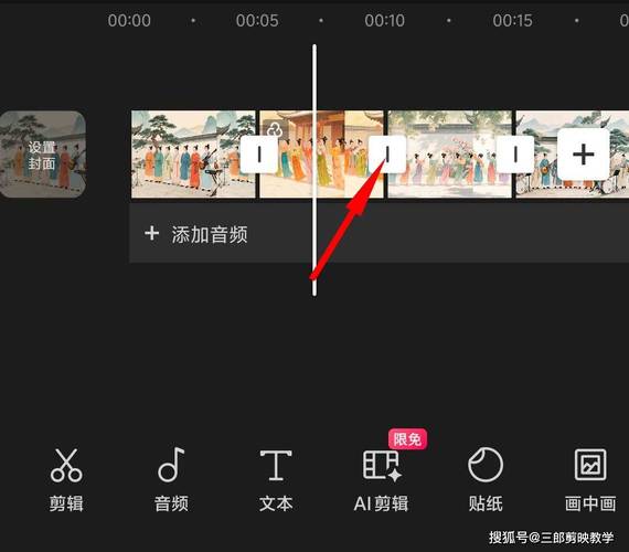 手机剪映视频特效操作界面截图