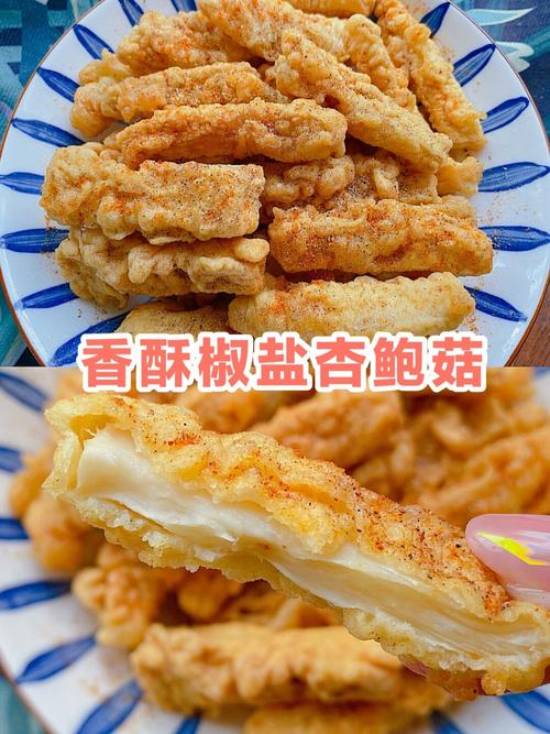 外酥里嫩椒盐杏鲍菇，嘴馋时比炸鸡翅还解馋