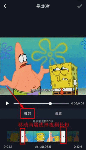剪映App中制作动态表情包的步骤截图