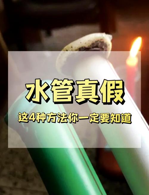 问:水管怎么辨别是ppr还是再生料?