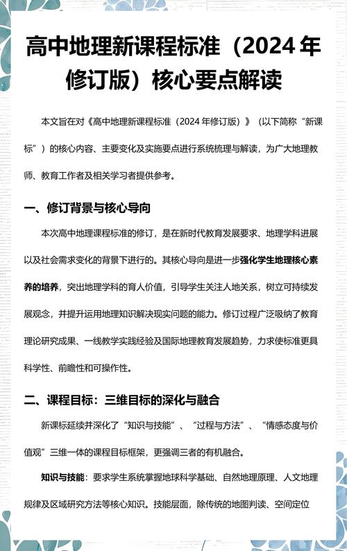 2024新课标高中核心素养学业要求对照表