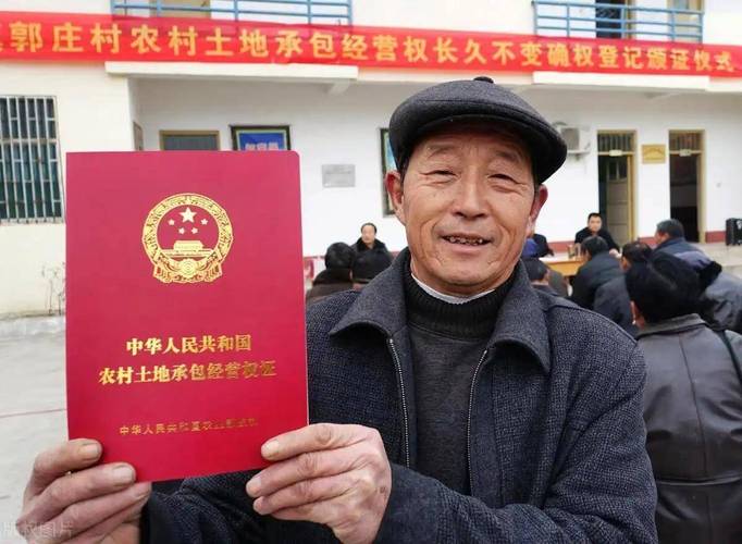 农村土地承包经营权确权登记红本证书