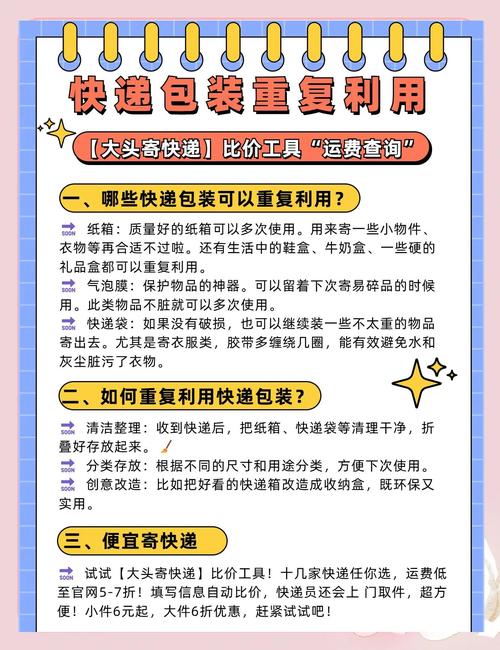 循环包装:省钱又环保,但别踩这三个雷