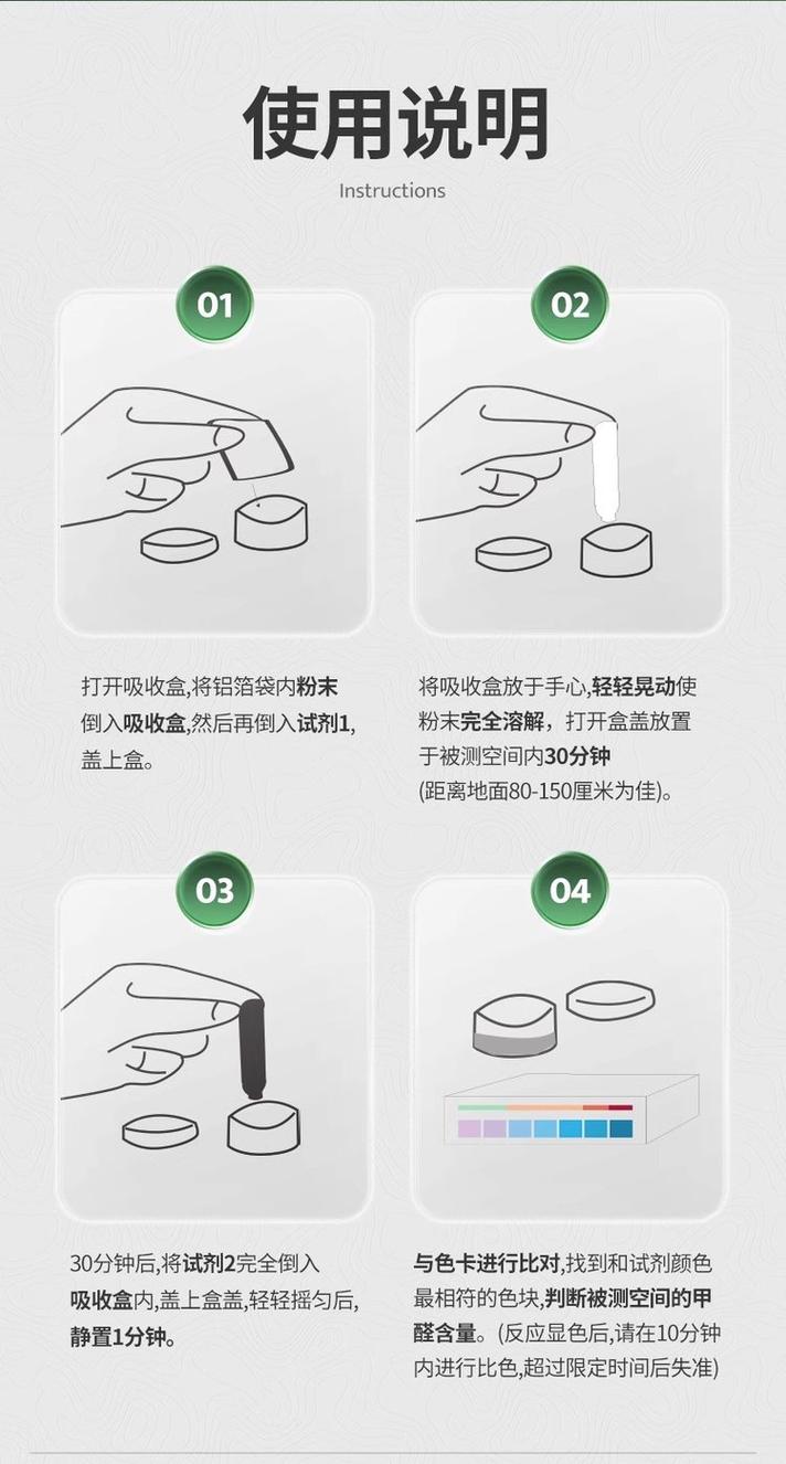 家用甲醛检测盒操作实景图