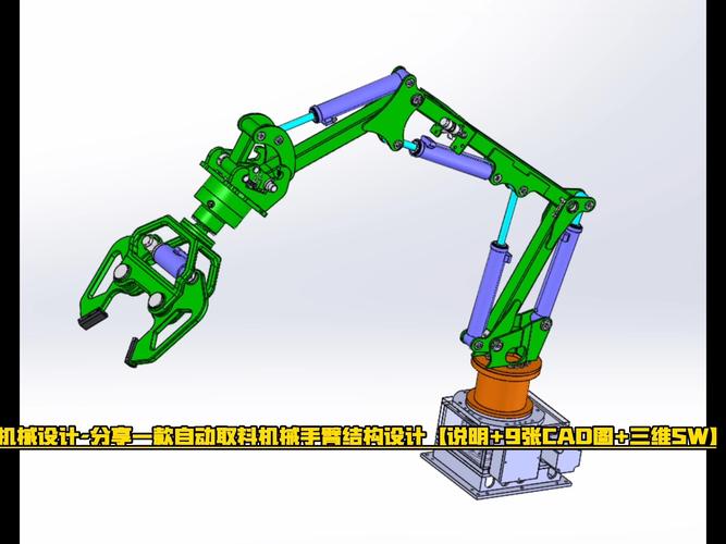 自动化上下料机械手抓取机构示意图