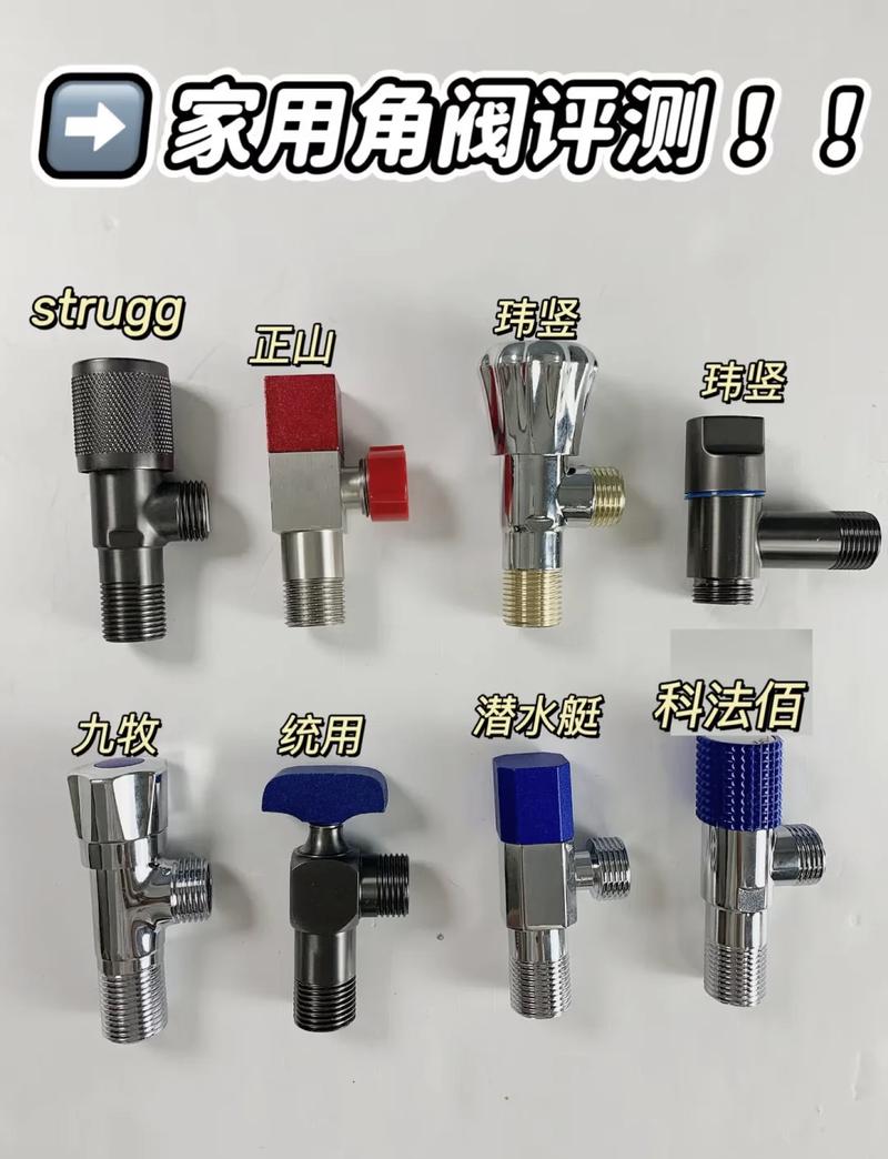 角阀材质对比图 黄铜锌合金不锈钢