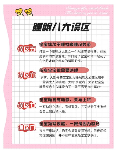 坑了九成新手妈的三个宝宝睡整觉误区
