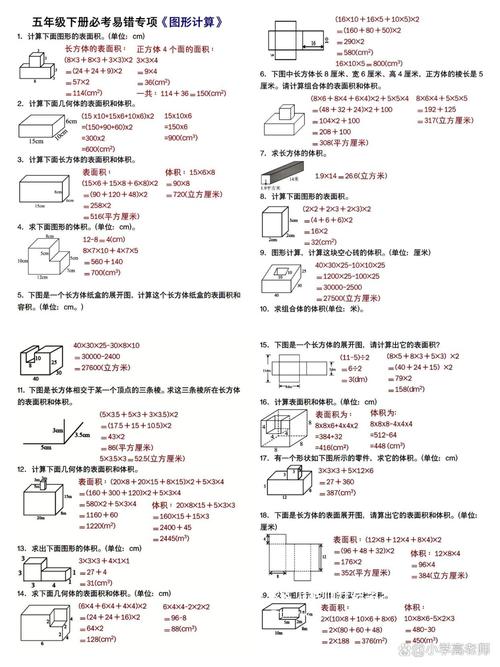 小学五年级学生测量铅笔盒计算表面积作业现场