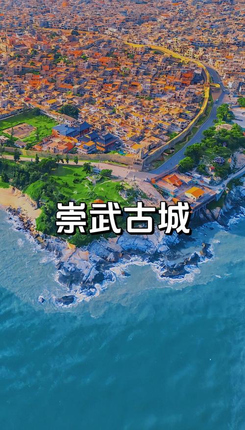一、初见崇武：石头缝里的时光