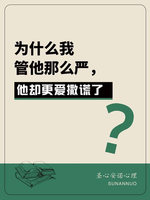 为什么管得这么严？