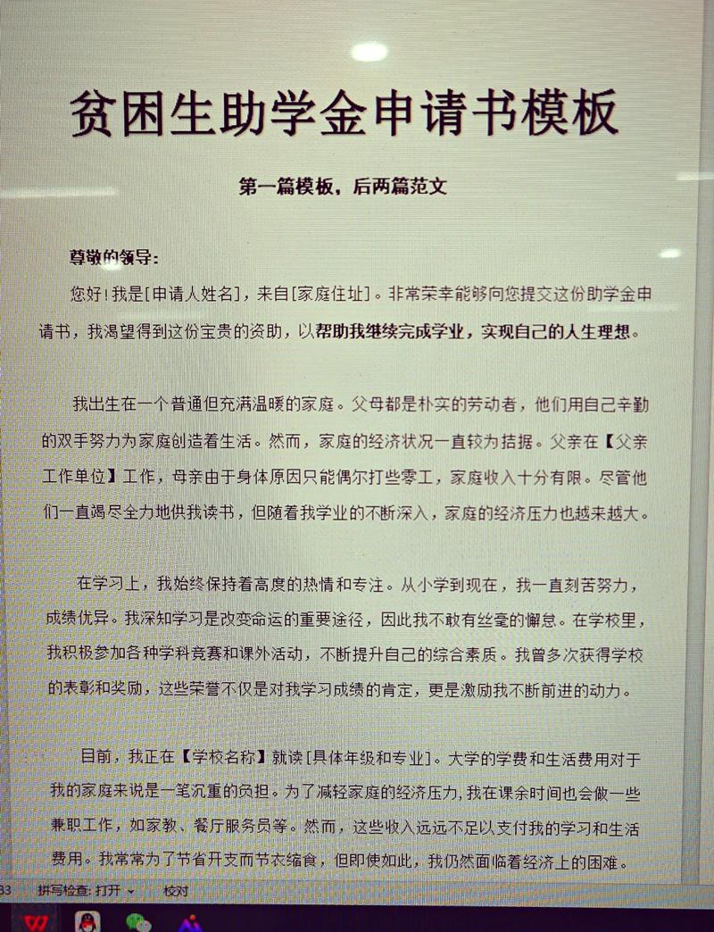 申请奖学金，一定要避开这几个坑