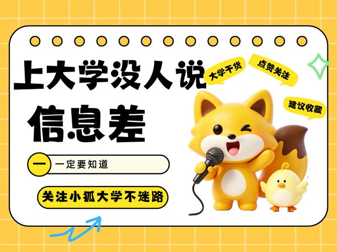 那些没人愿意说的升学信息差