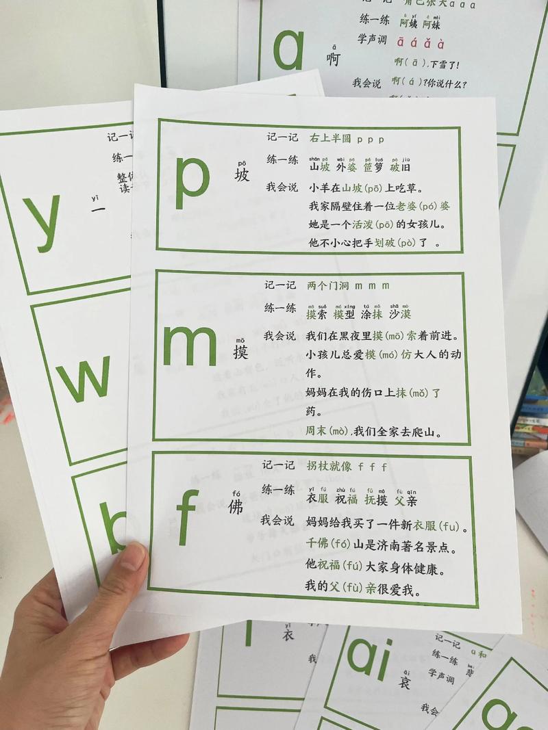 拼读别硬来，玩着玩着就会了