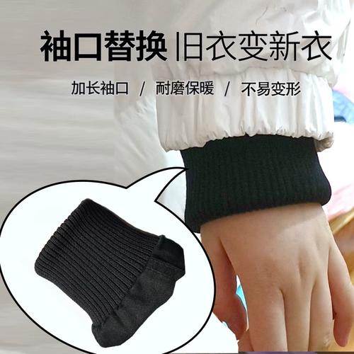 冬季通勤出行领口袖口漏风的示意图