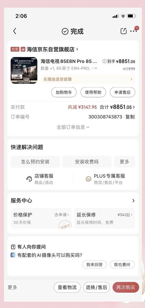 自媒体测评带购买凭证的内容示例