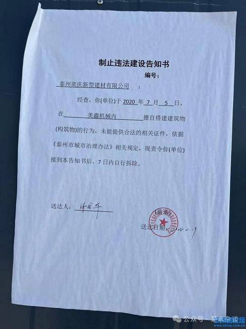 违建认定通知书和房产证结构图对比