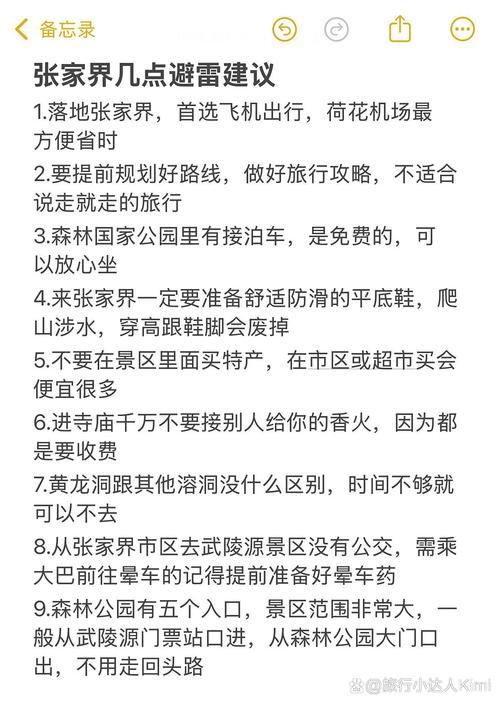 几条亲测踩坑踩出来的选线技巧