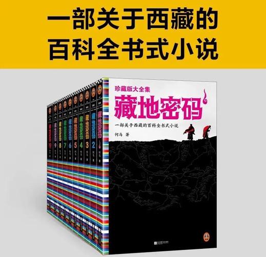 地底的密语