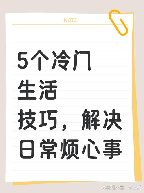 几个不起眼的小细节,能省好多麻烦
