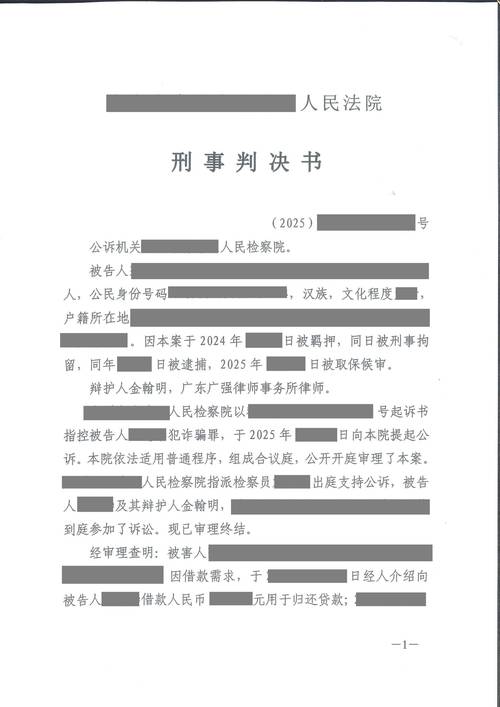套路贷刑事案件共犯认定裁判文书统计