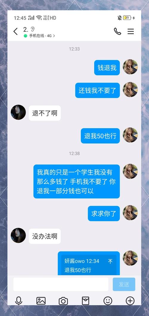 大学生零工骗局聊天记录截图