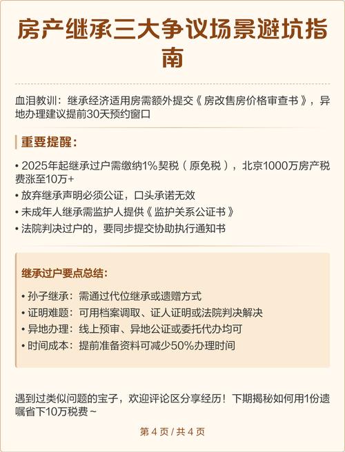 特殊继承场景踩坑解答