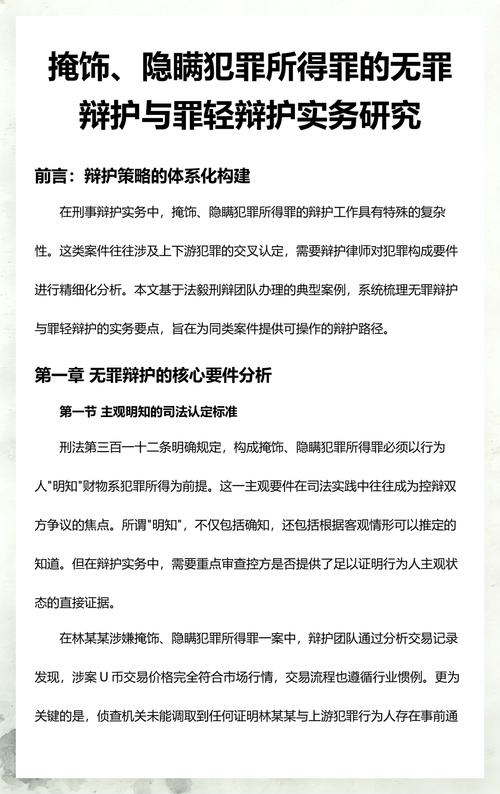 天津无罪辩护证据分析工作流程图