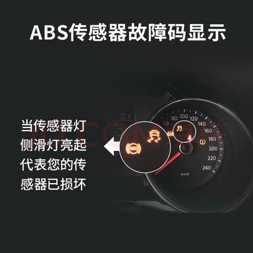 汽修诊断仪ABS轮速传感器数据流实拍